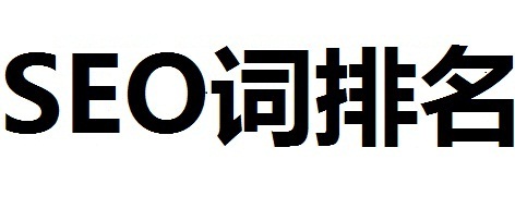 青岛网站建设公司-青岛网站建设关键词优化排名